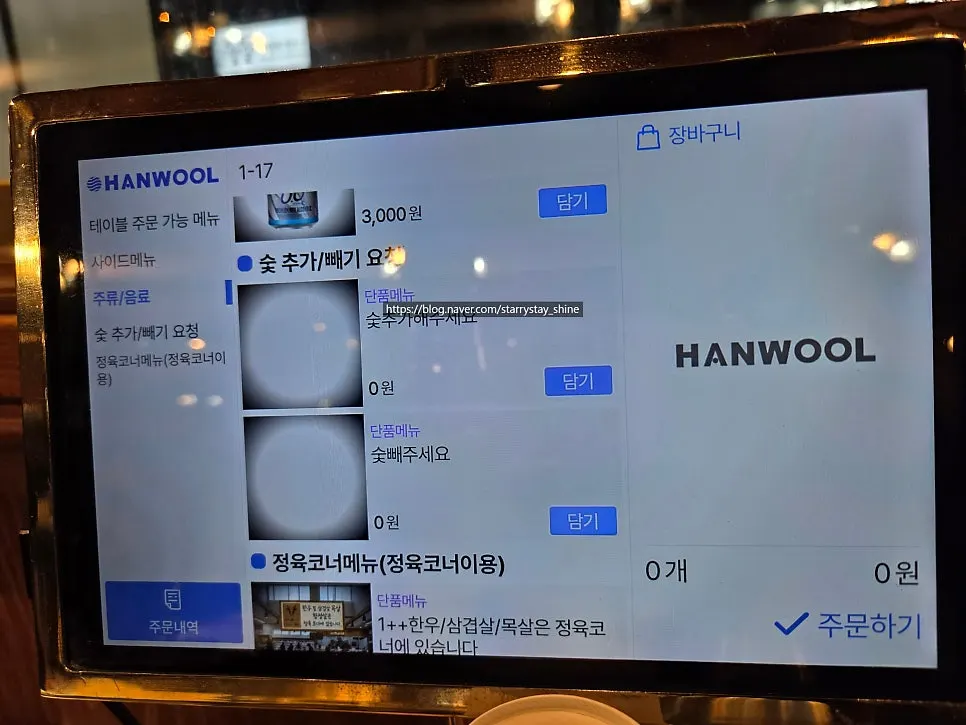 셀프바에 놓인 반찬들