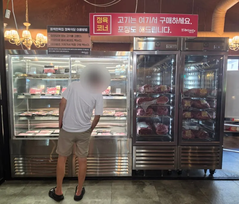 냉장고에 진열된 부위별 고기
