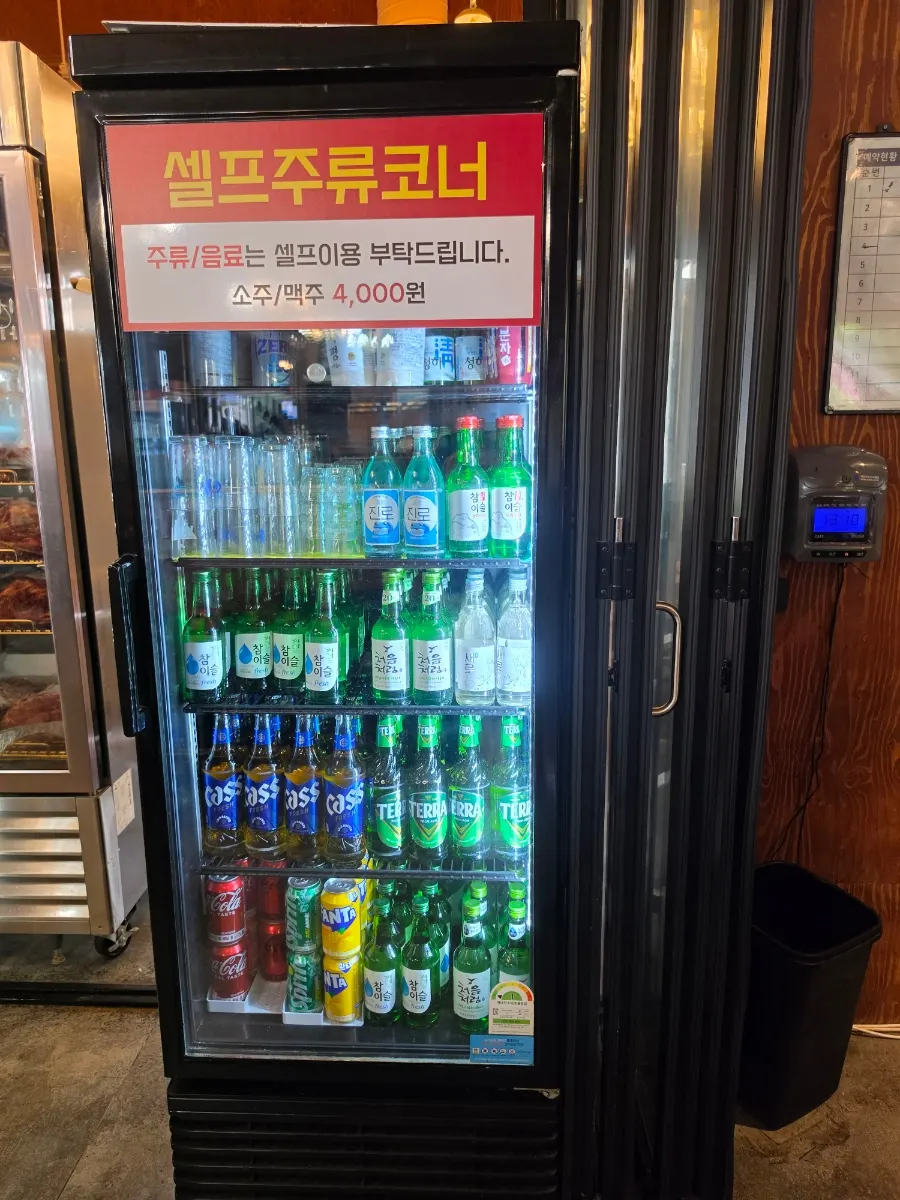 소주·맥주 셀프 가격 안내