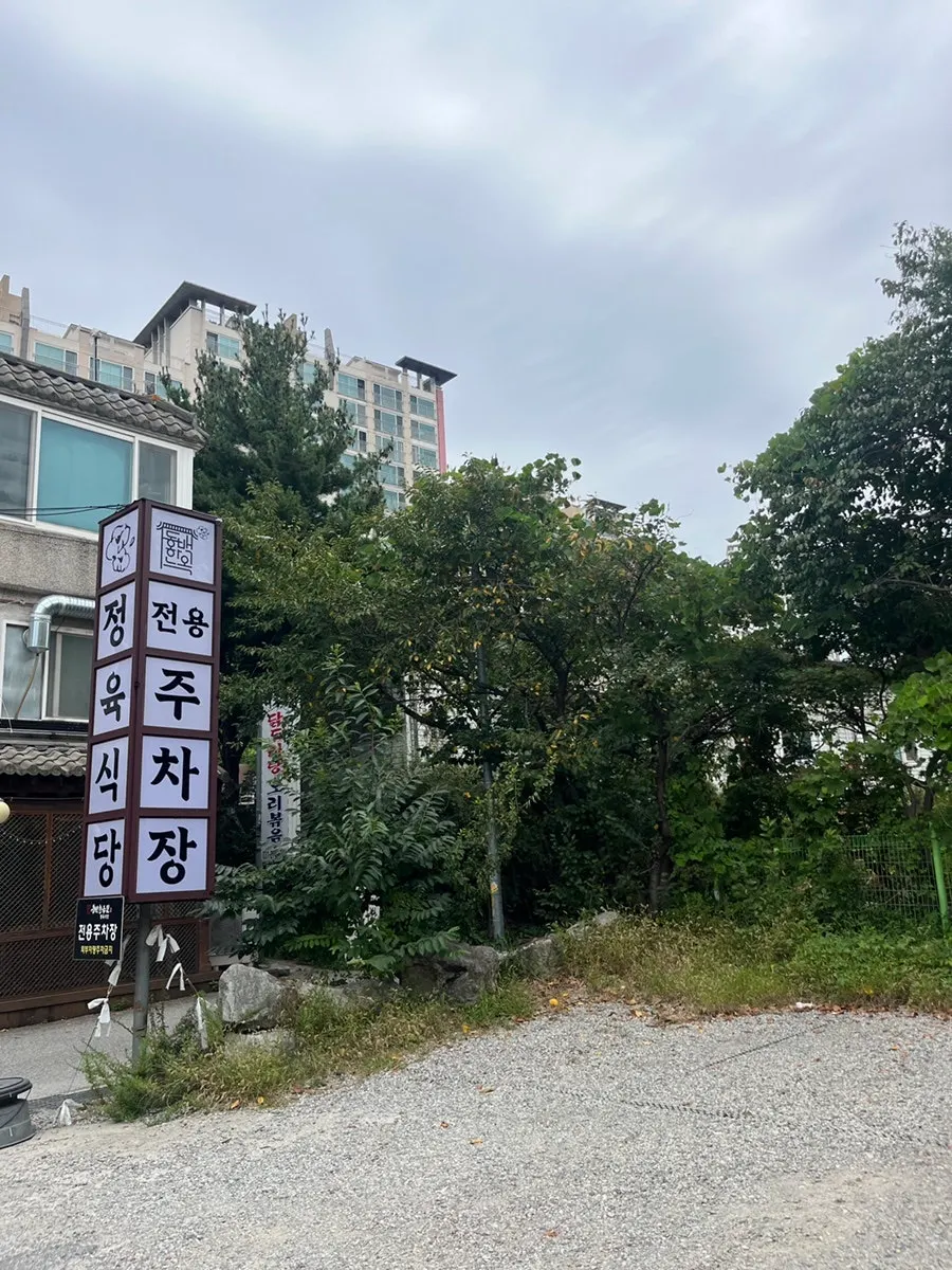 동백한옥집 전용 주차장 전경