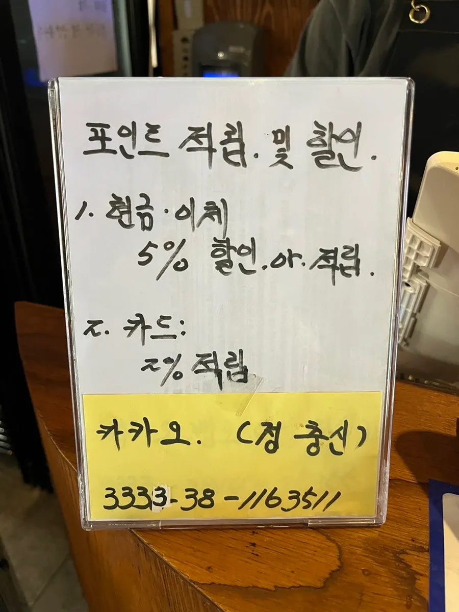 식사 후 동백한옥집 매장 모습