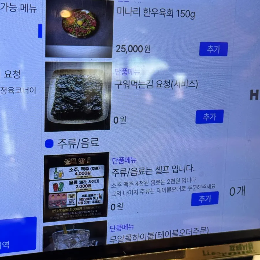 한옥 된장찌개와 수향미 공기밥 한 상