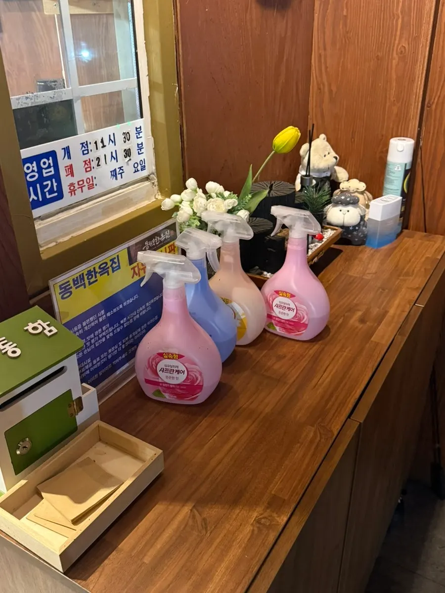 계산대 쪽에 놓인 방향제