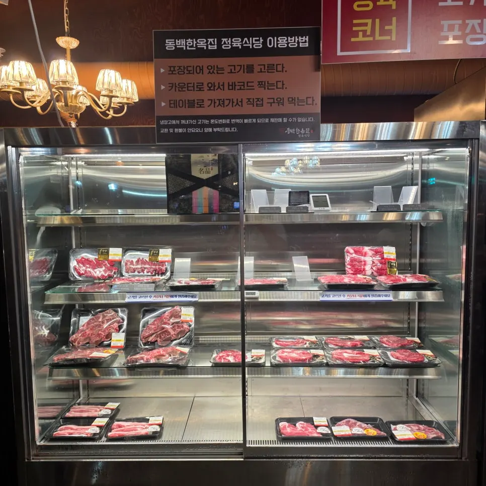 Butcher counter at Dongbaek Hanokjip where you pick your own meat