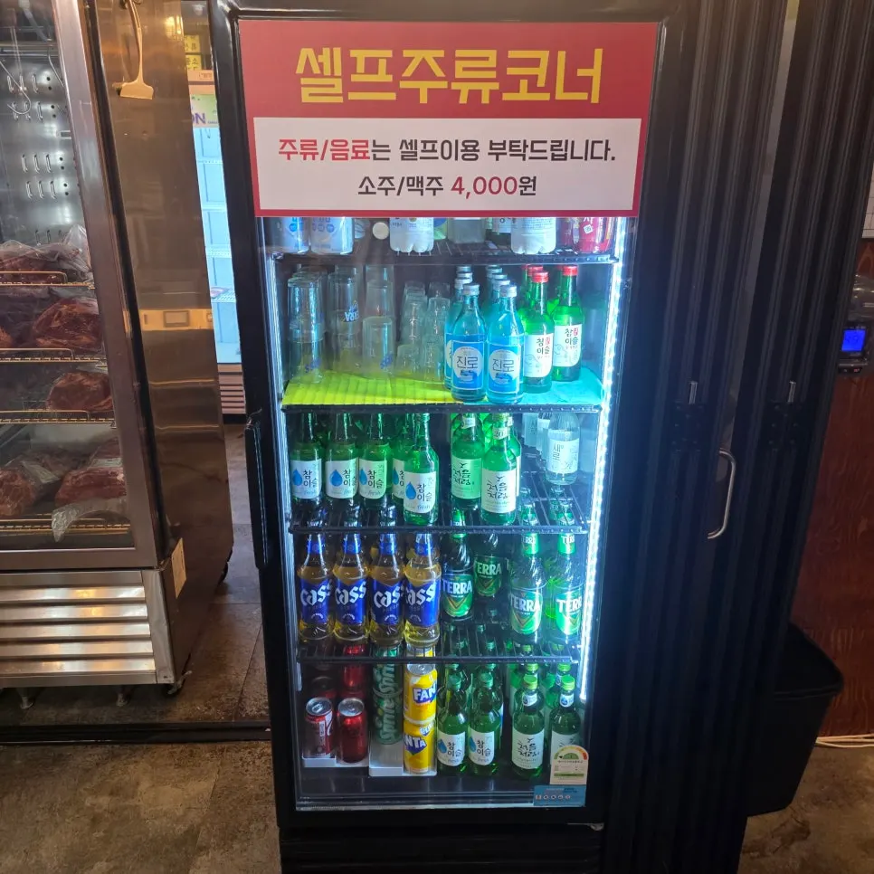 Fridge where guests grab their own drinks
