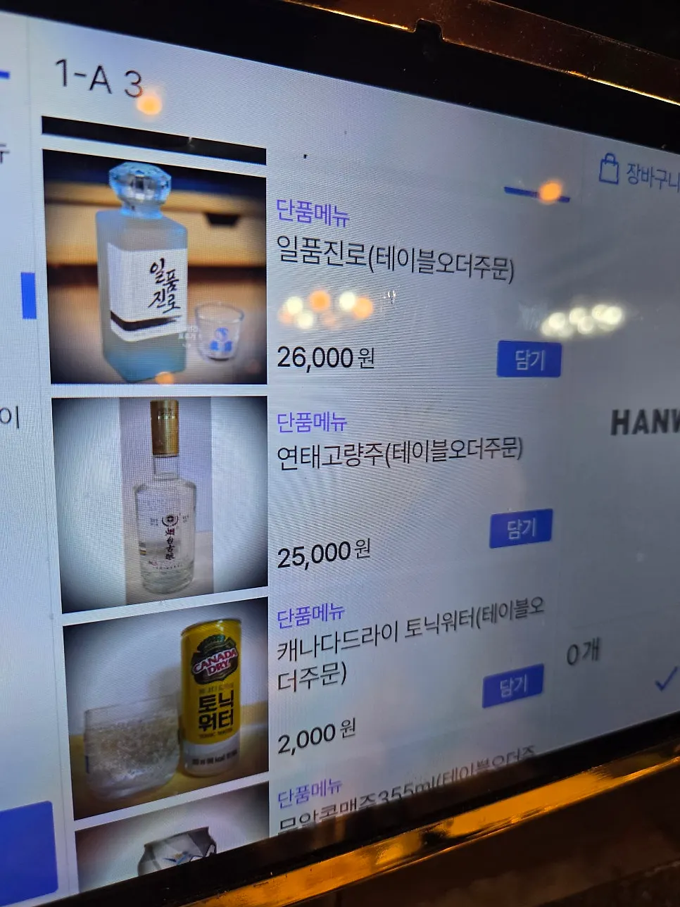 직접 고른 항정살·삼겹살·목살 접시