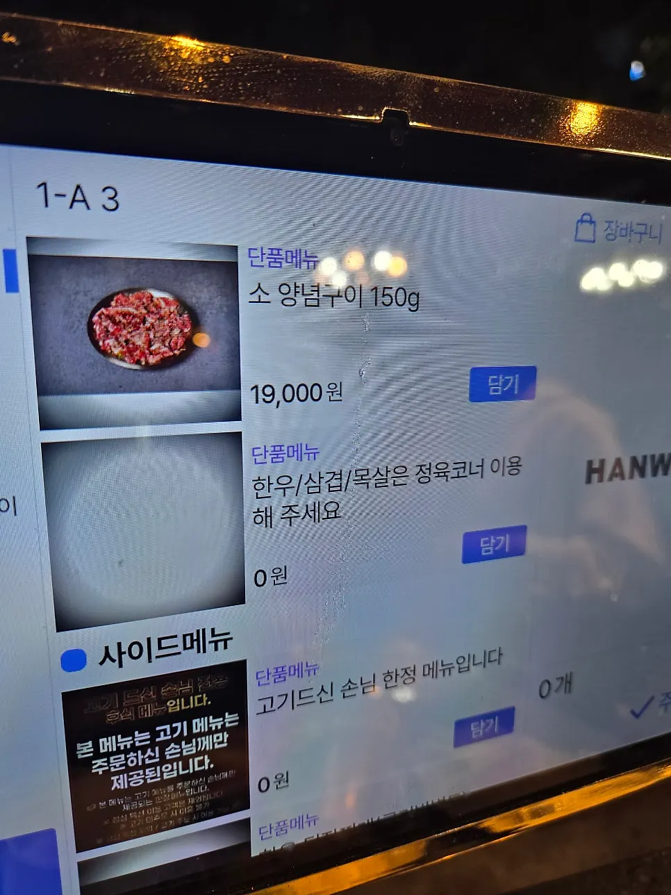 정육식당에서 담은 돼지고기 팩