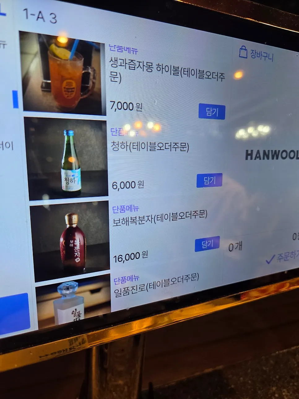 어른 둘 아이 하나가 먹은 돼지고기 1근