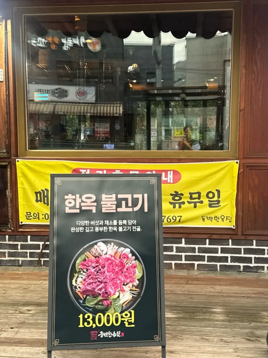 정육식당 앞 메뉴 안내