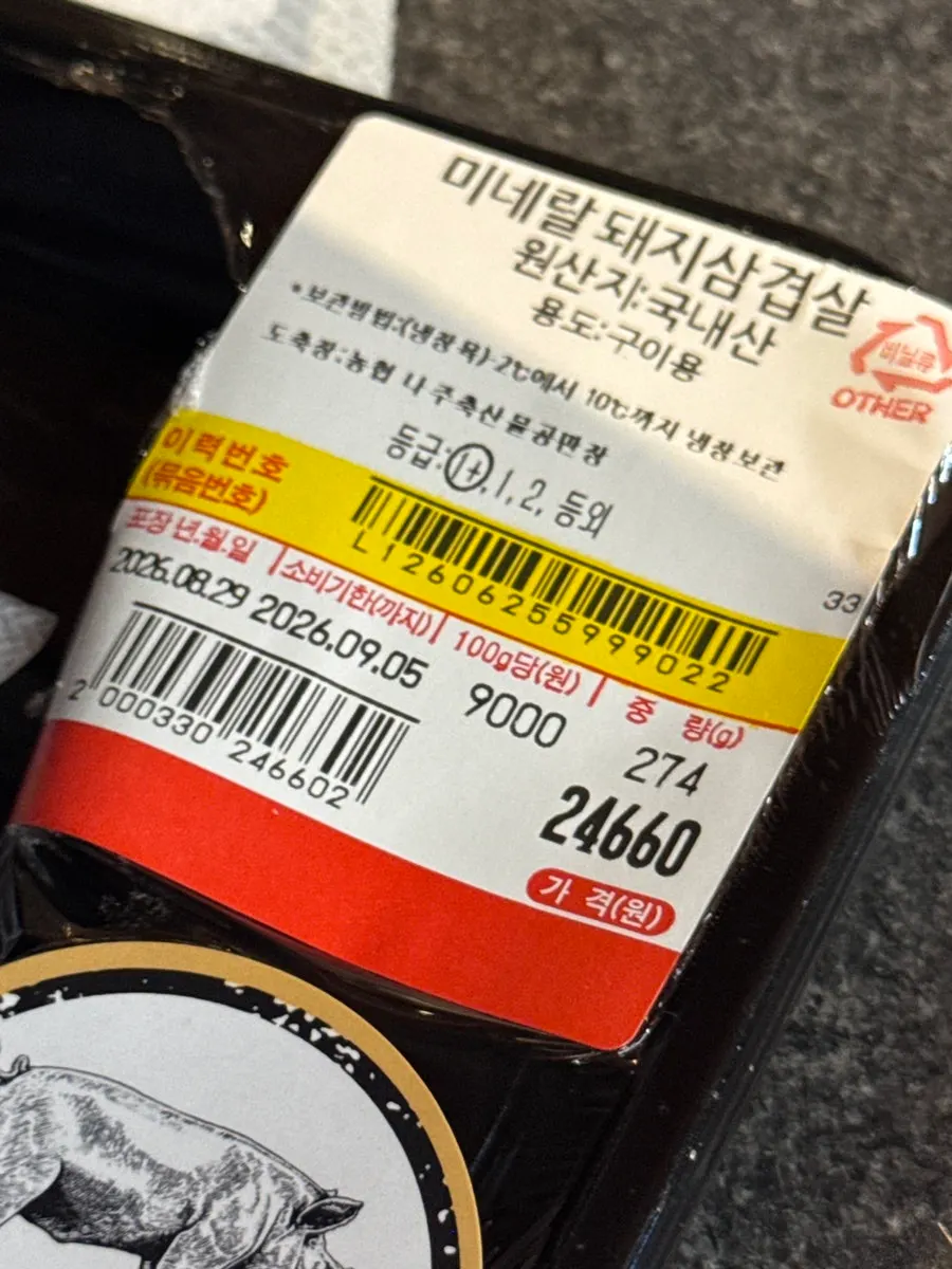 직접 골라 담은 한돈 목살과 삼겹살 팩