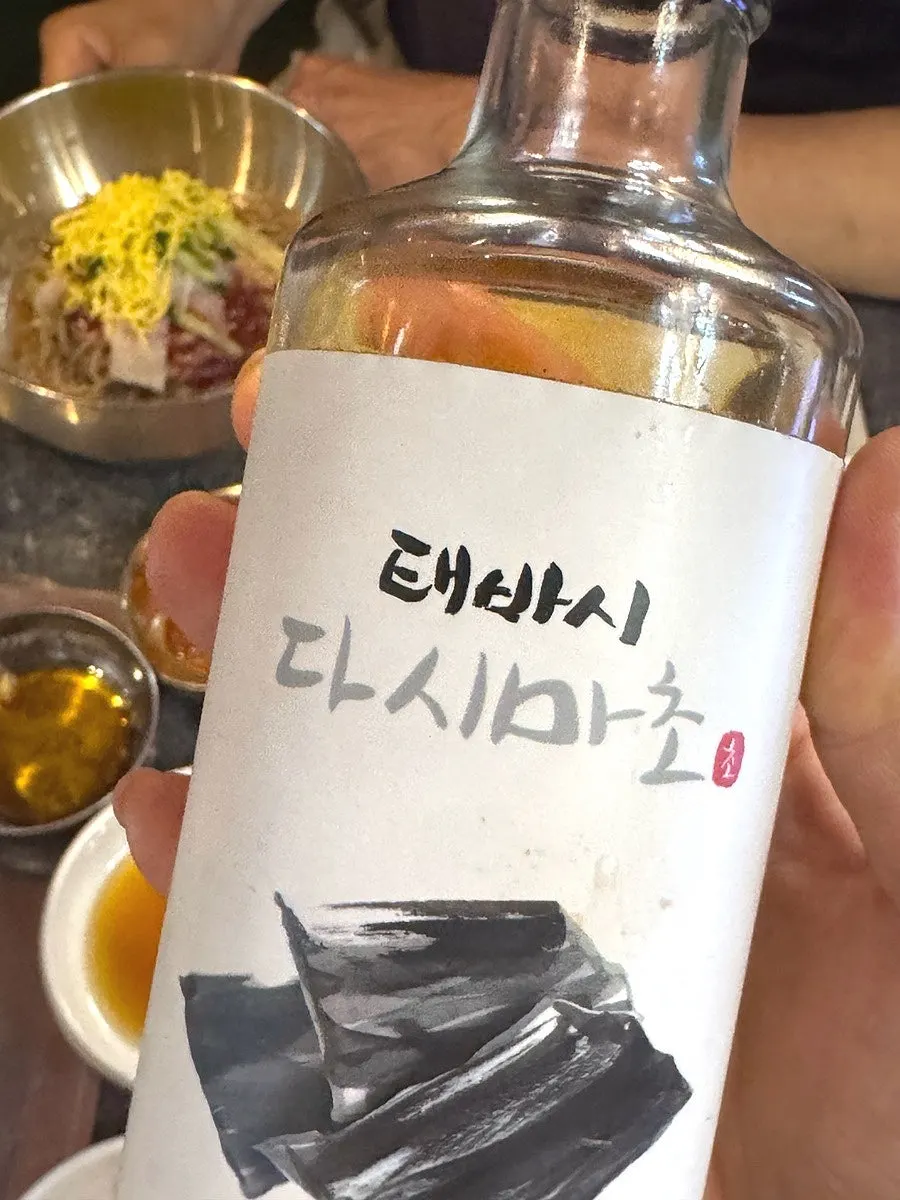 비빔냉면과 함께 나온 다시마초