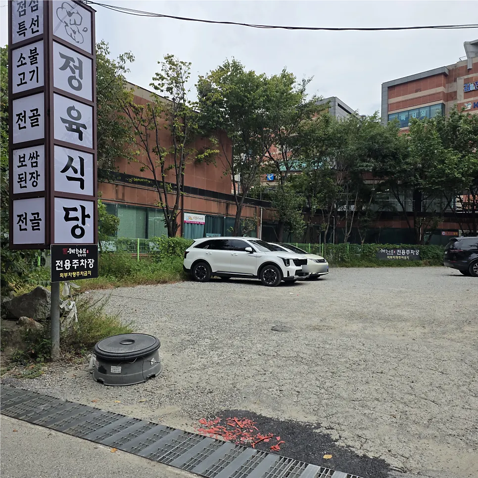 동백한옥집 식당 주차장