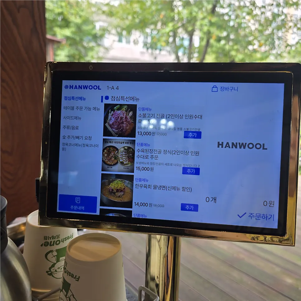 동백한옥집 고기 메뉴판