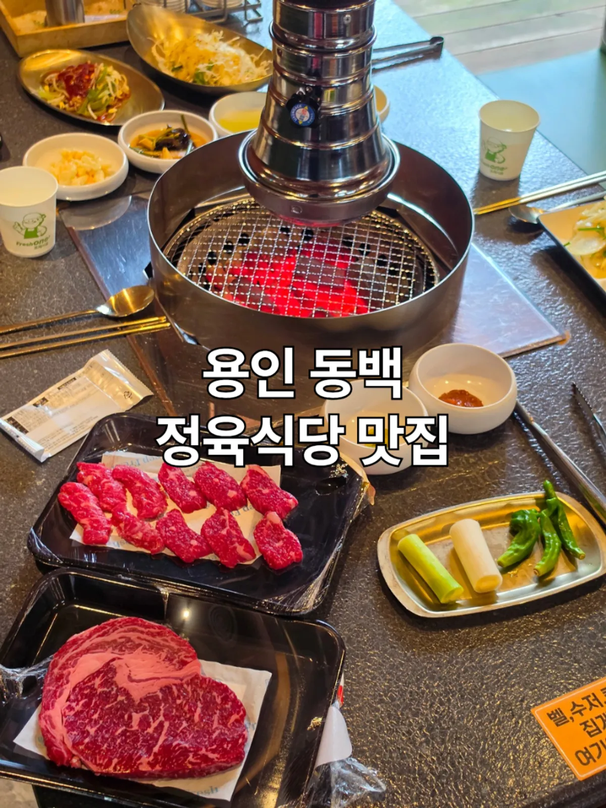 동백한옥집 숯불구이 정육식당 대표 이미지