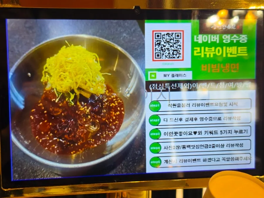 동백한옥집 평일점심특선 안내