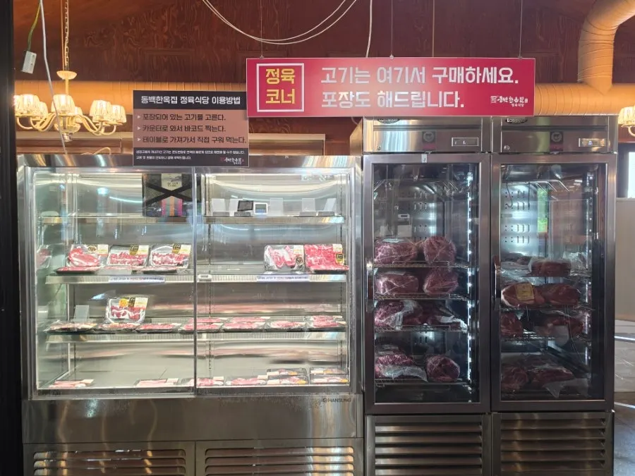 고기를 고를 수 있는 정육 쇼케이스