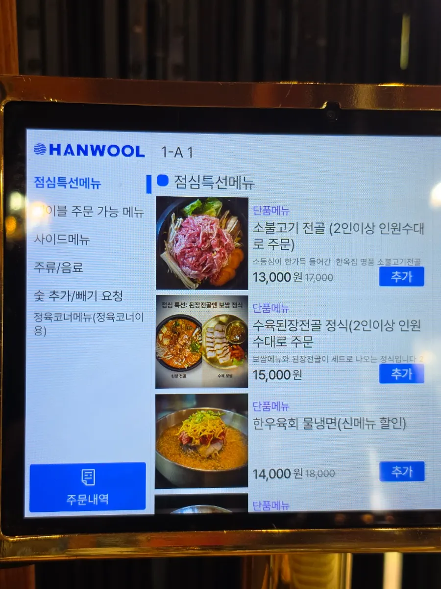 쇼케이스 외 메뉴가 적힌 메뉴판