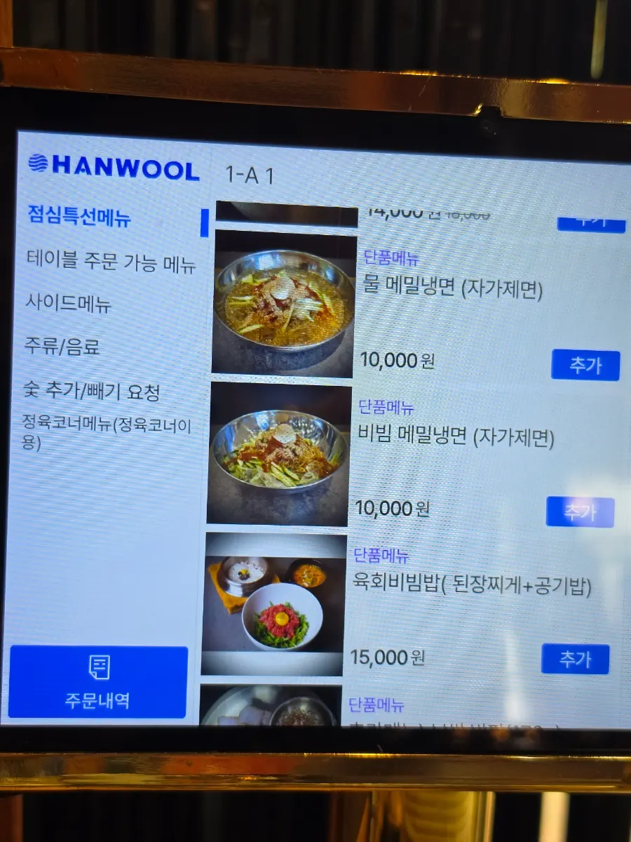 식사류가 포함된 동백한옥집 메뉴판