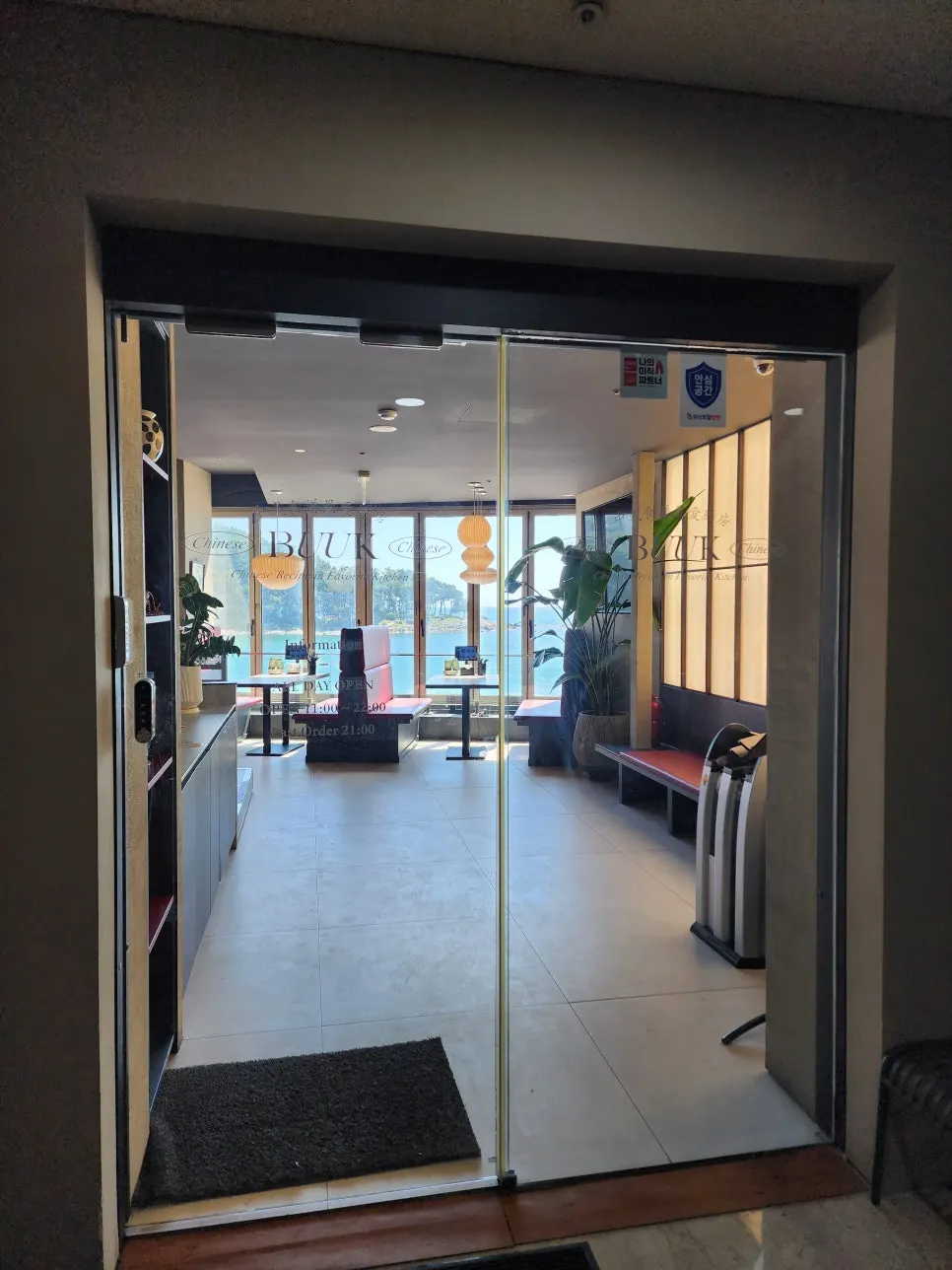 Entrance to the private parking lot at Bueokgan Chinese Marine City Branch