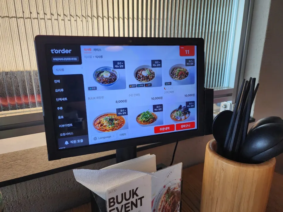 Menu board at Bueokgan Chinese Marine City Branch