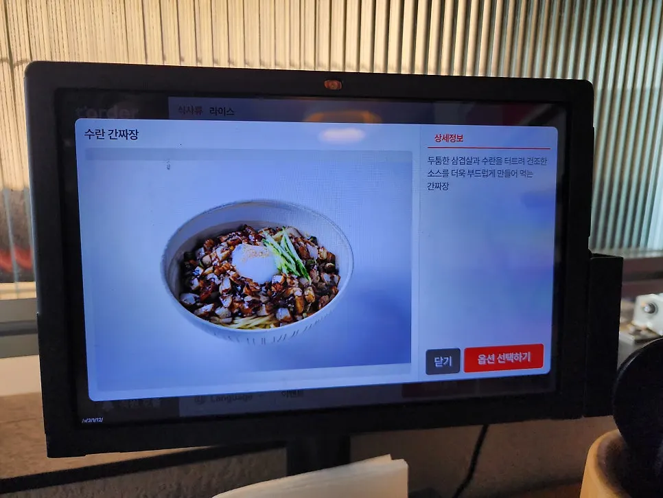 Menu board listing jjamppong, jjajangmyeon and other meal items