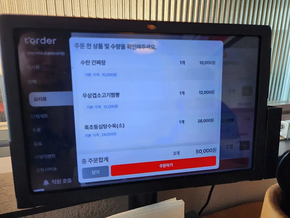 Menu board listing ganpunggi, yurinki, cream shrimp and other dishes