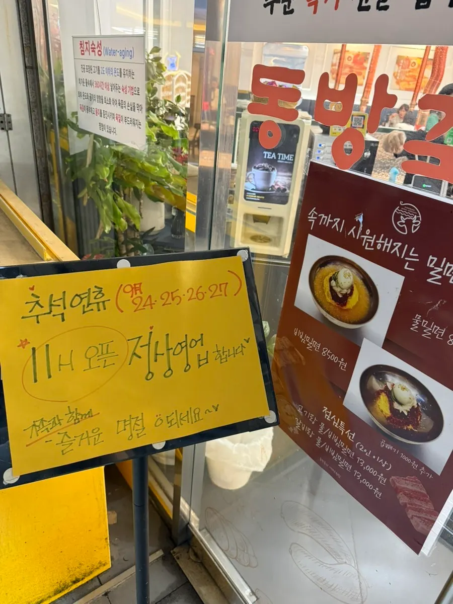 매장 입구에서 보이는 침지숙성 고기