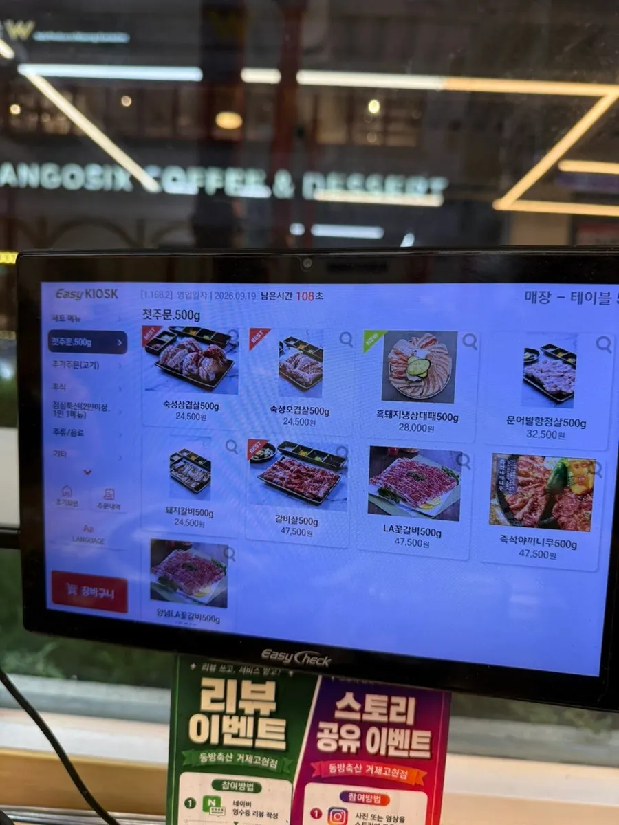 정돈된 고깃집 테이블과 불판 자리