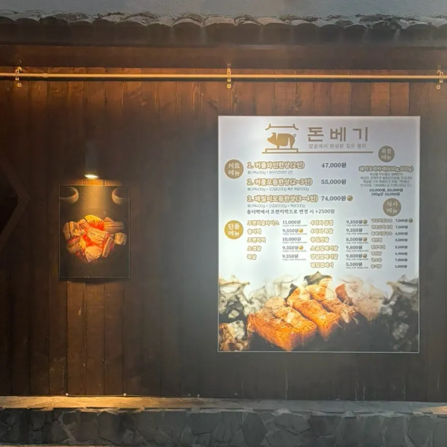 Table seating inside Donbegi Gwang-an Branch