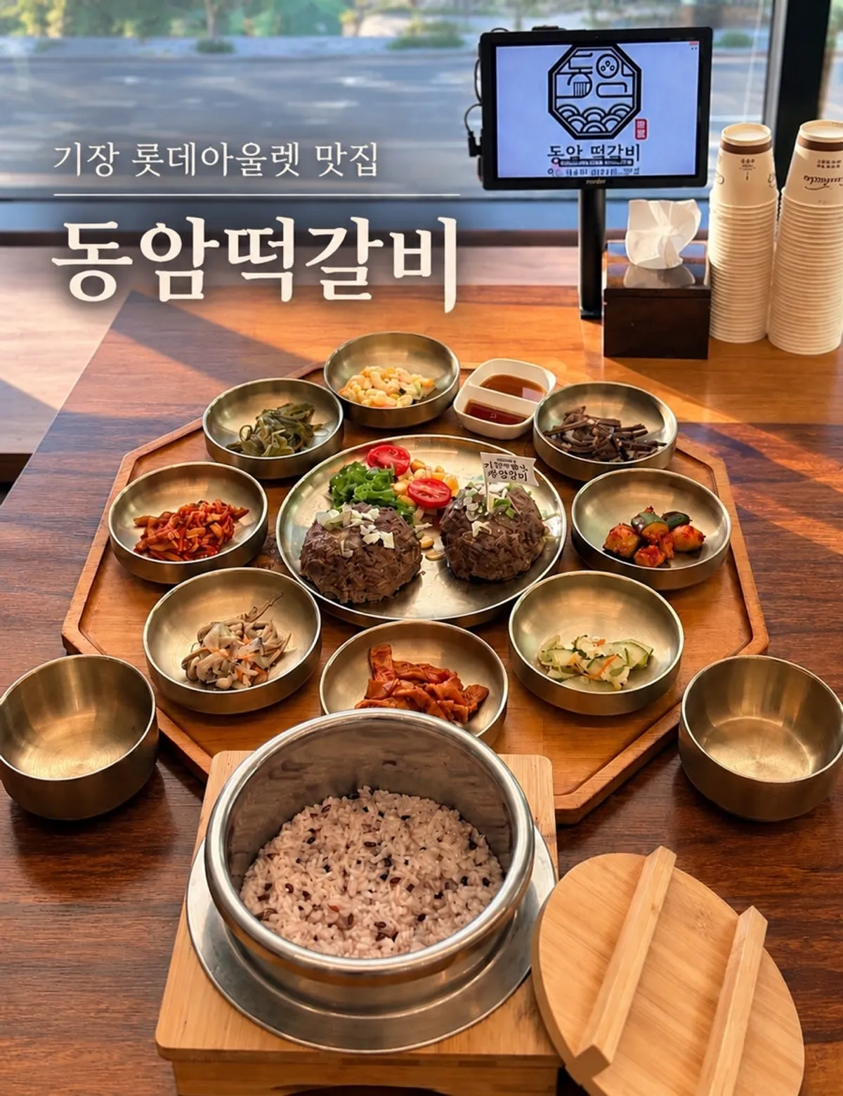 Table set for the Dongam Tteokgalbi for two