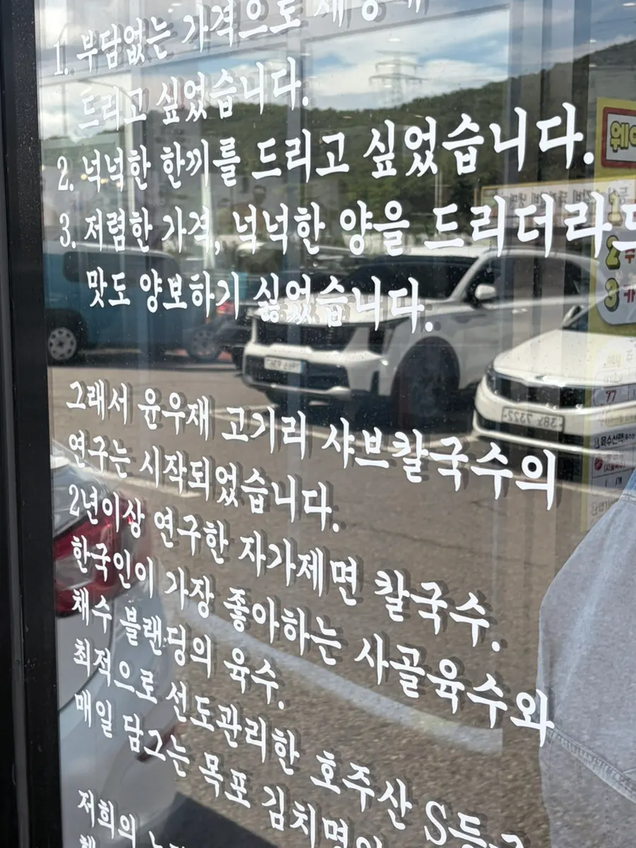 Waiting chairs and signage outside the restaurant