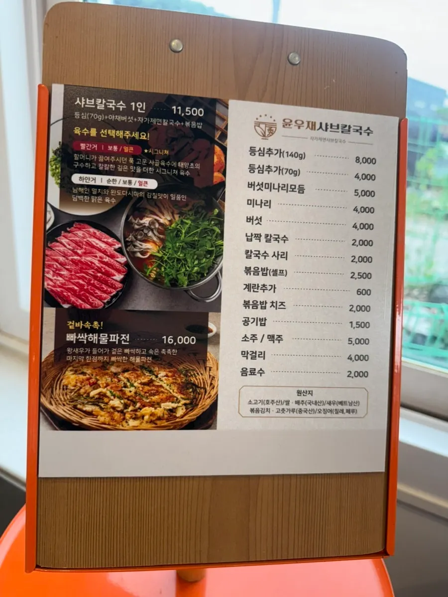 Sign explaining the foot-kneading, hand-made noodle method