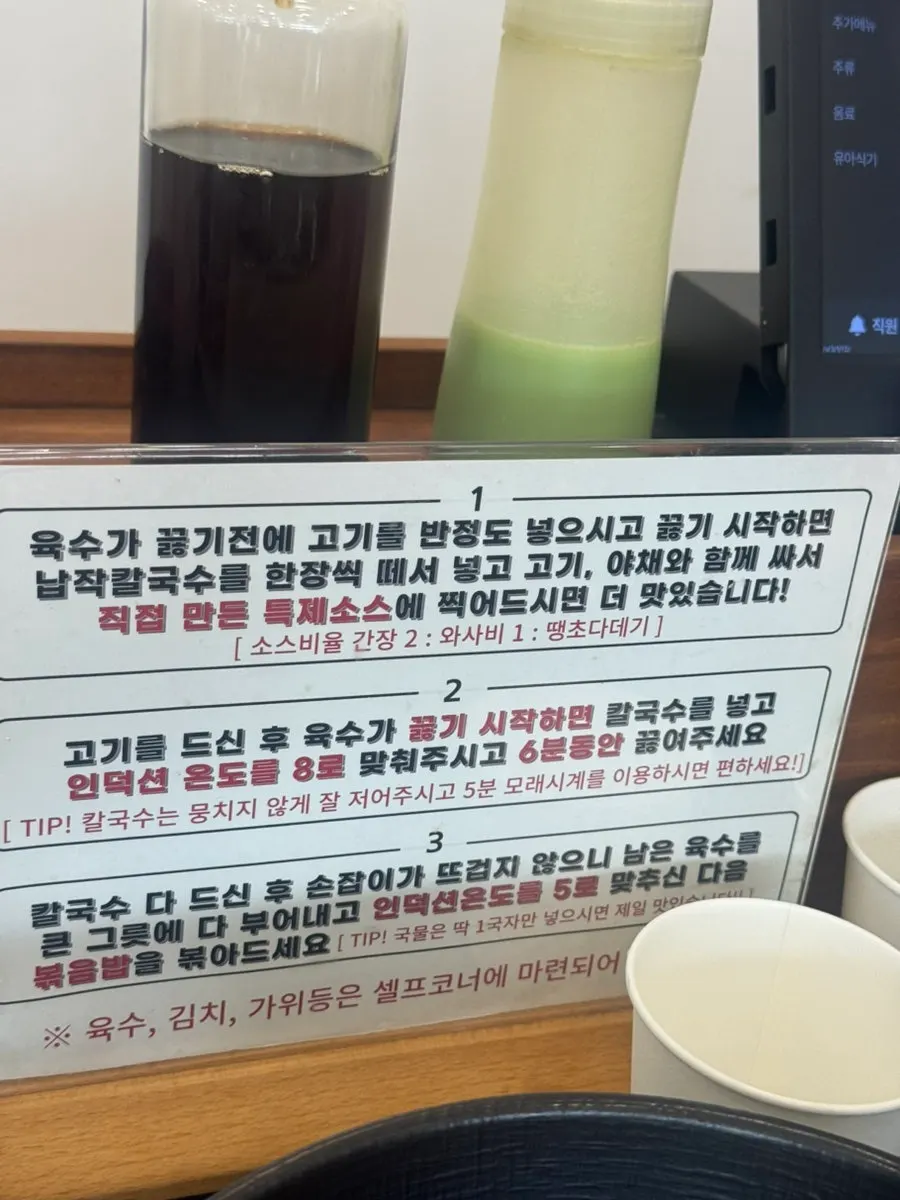 Menu board at Yun Ujae Shabu Kalguksu Gogidong Branch