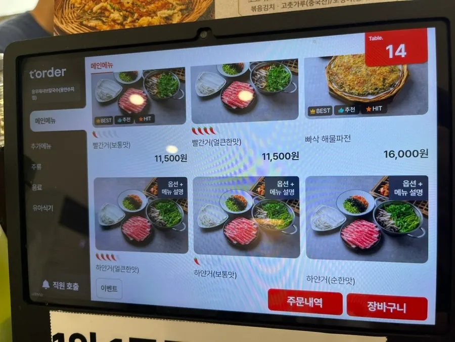 Yun Ujae Shabu Kalguksu menu board