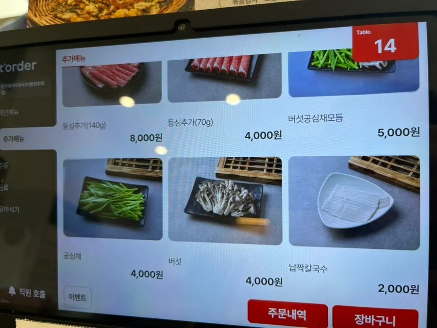 Broth options and menu information for shabu-kalguksu