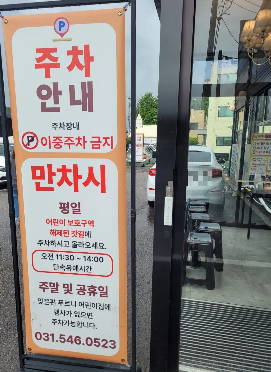 Entrance of Yun Ujae Shabu Kalguksu