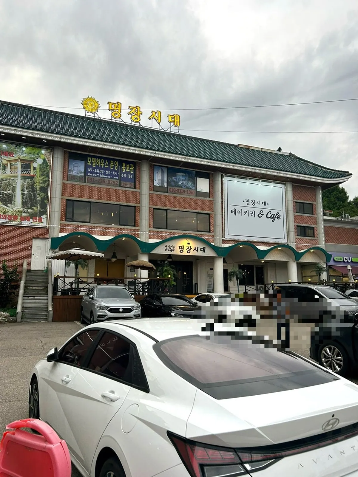 Dongcheonhong Bongdam Branch building and front parking lot