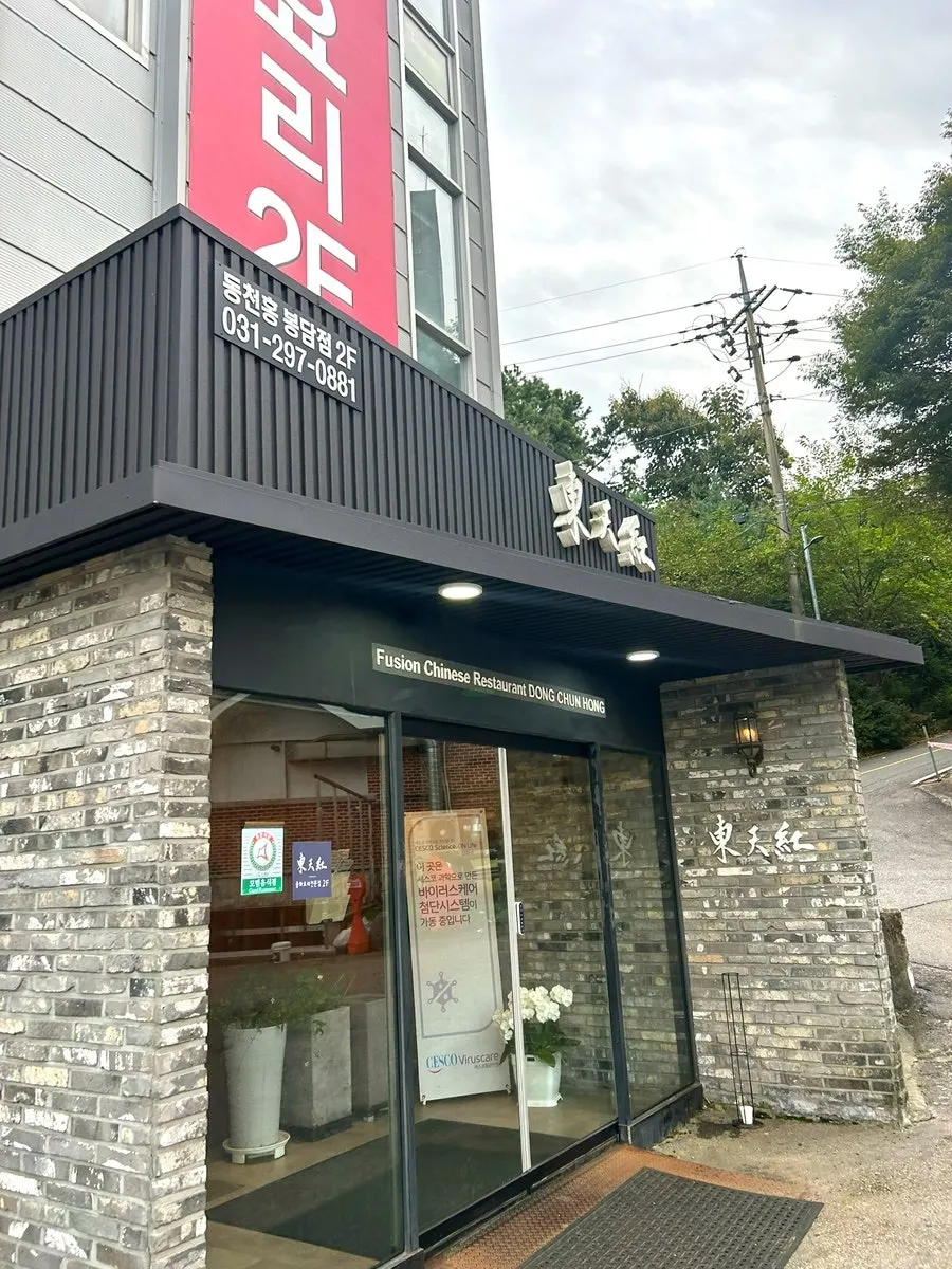 Interior of the building with an elevator at Dongcheonhong Bongdam Branch