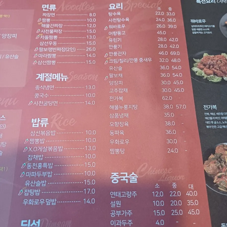 동천홍 봉담점 테이블 세팅