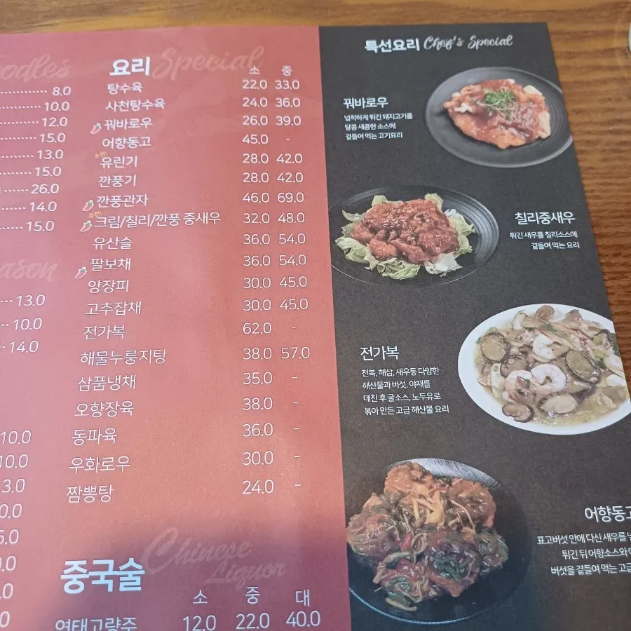 은은한 조명의 동천홍 봉담점 실내