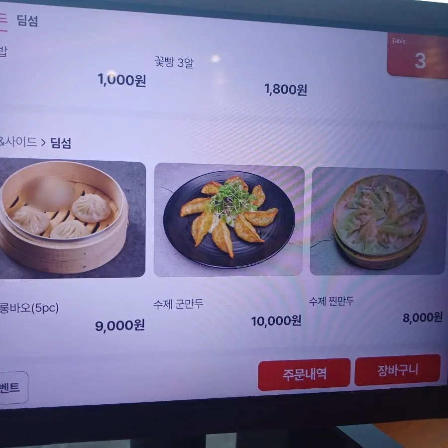 깔끔하게 정돈된 동천홍 봉담점 홀