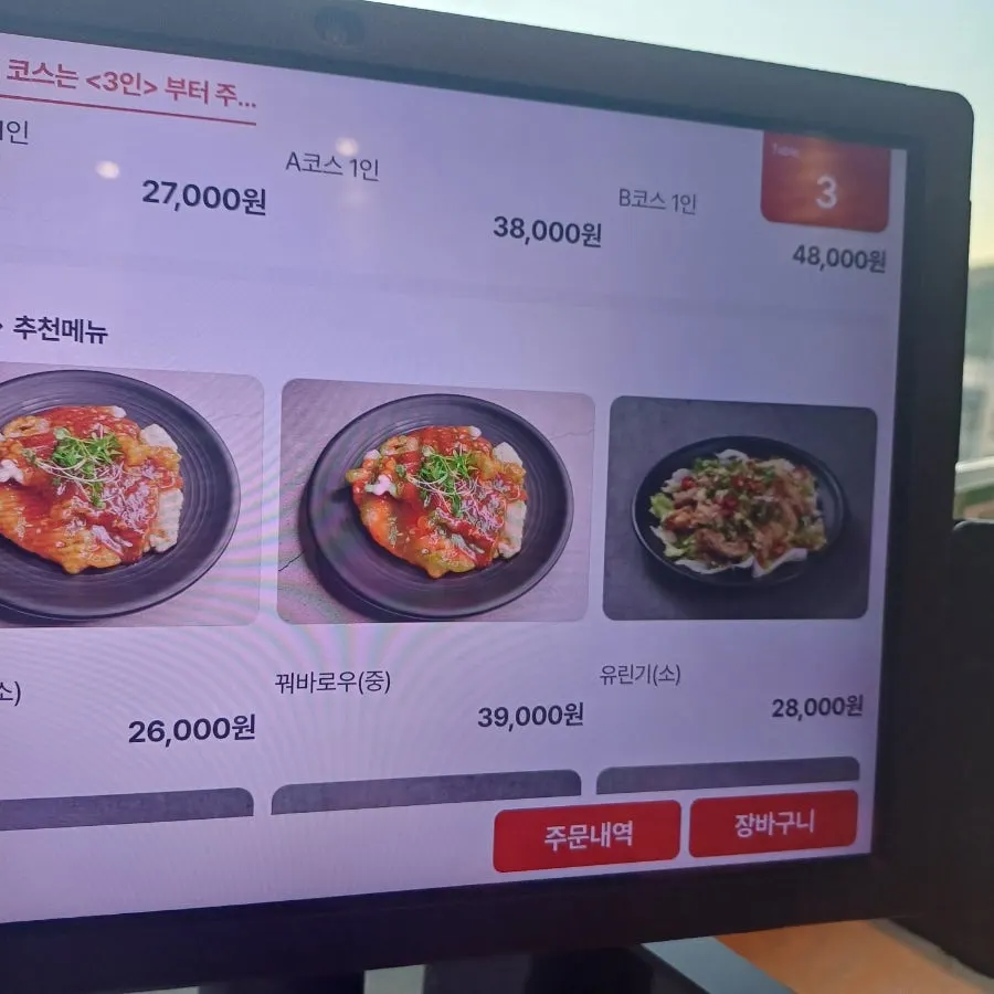 동천홍 봉담점 좌석 배치