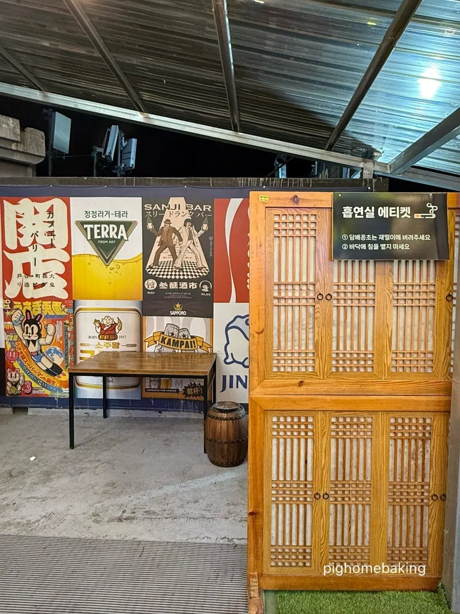 Smoking zone on Eomuk Pocha Tong's rooftop
