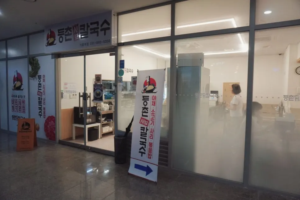 Susunan hidangan kalguksu cendawan pedas di Deungchon Shabu Kalguksu Giheung Station Branch