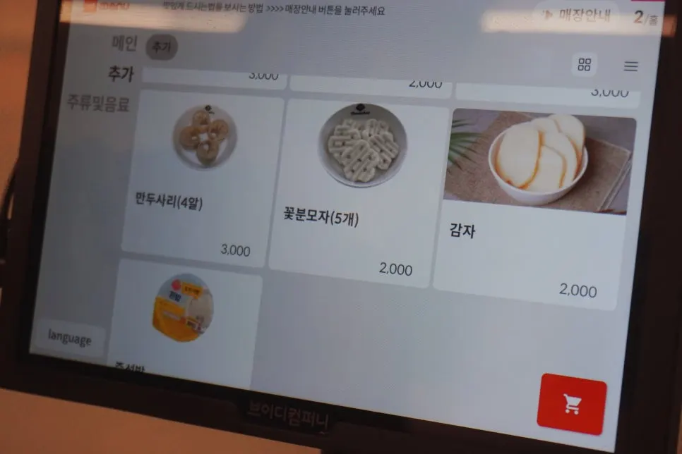 Penerangan susunan menu shabu-shabu