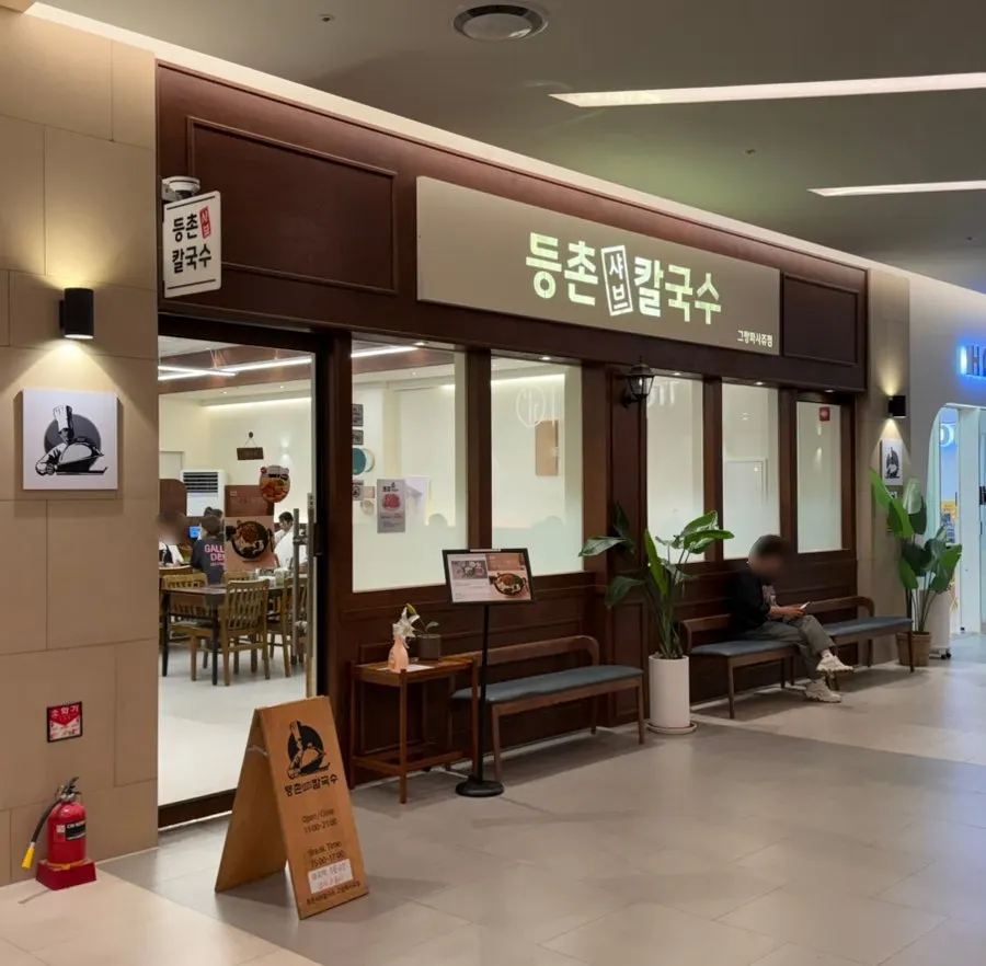 Entrance of Deungchon Shabu Kalguksu on the 2nd floor of Gran Passage Green Zone