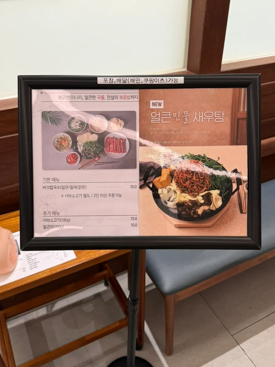 Spacious, clean interior of Deungchon Shabu Kalguksu Gran Passage Branch