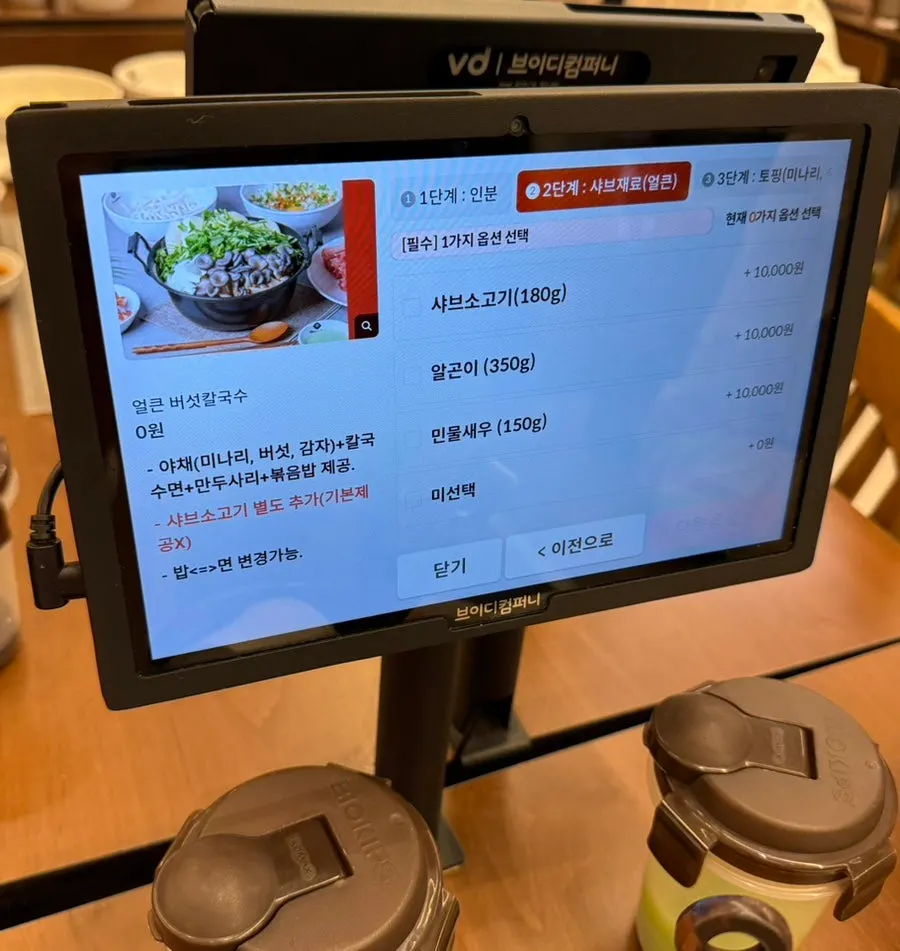 Dining hall with many tables at Deungchon Shabu Kalguksu