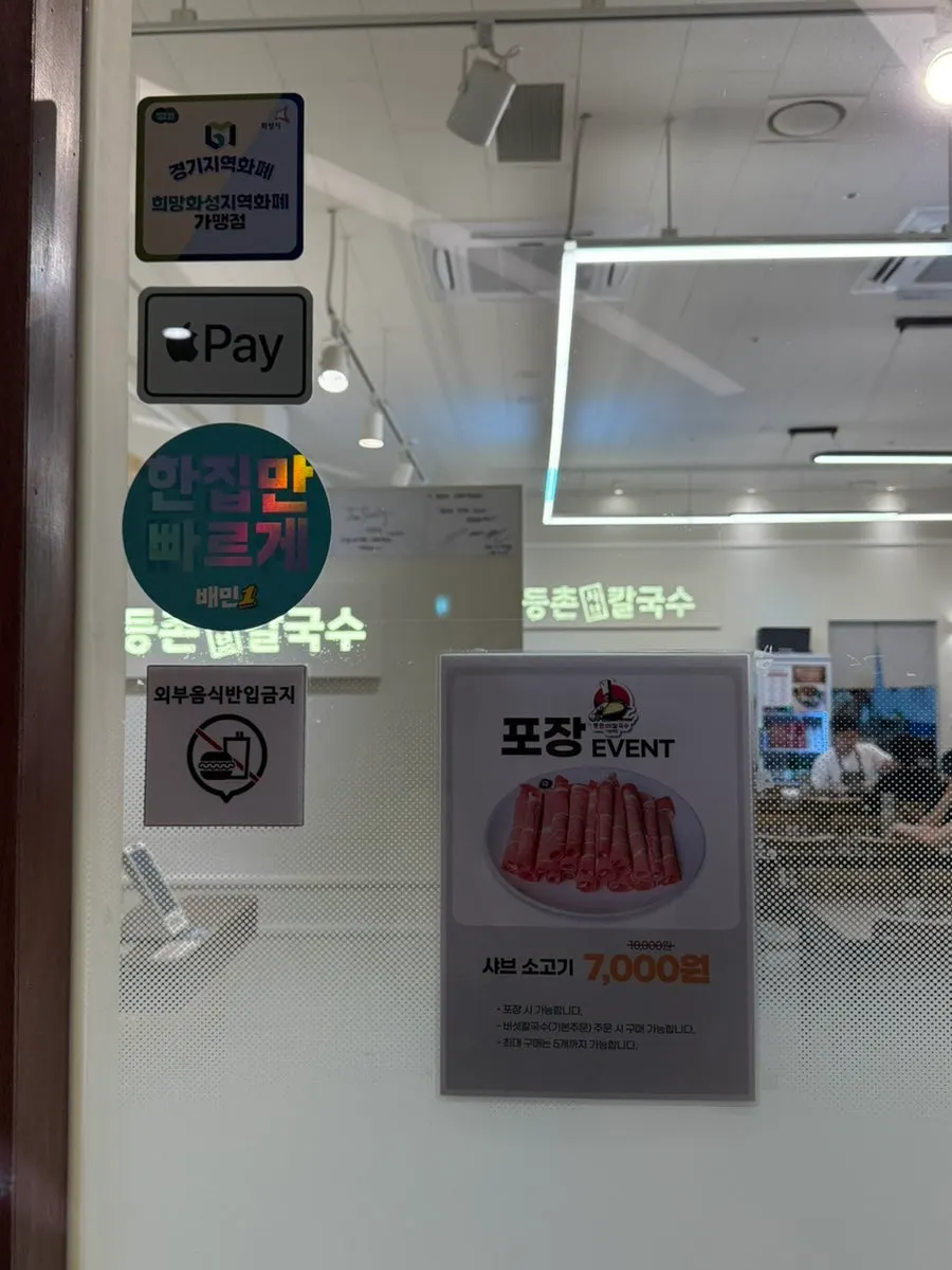 Menu board at Deungchon Shabu Kalguksu Gran Passage Branch