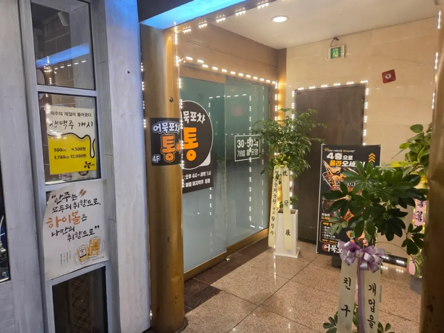 4층에 나란히 있는 두 가게 입구